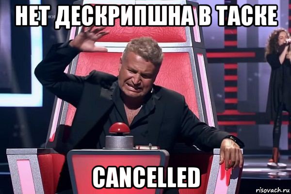 нет дескрипшна в таске cancelled, Мем   Отчаянный Агутин