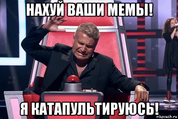 нахуй ваши мемы! я катапультируюсь!, Мем   Отчаянный Агутин