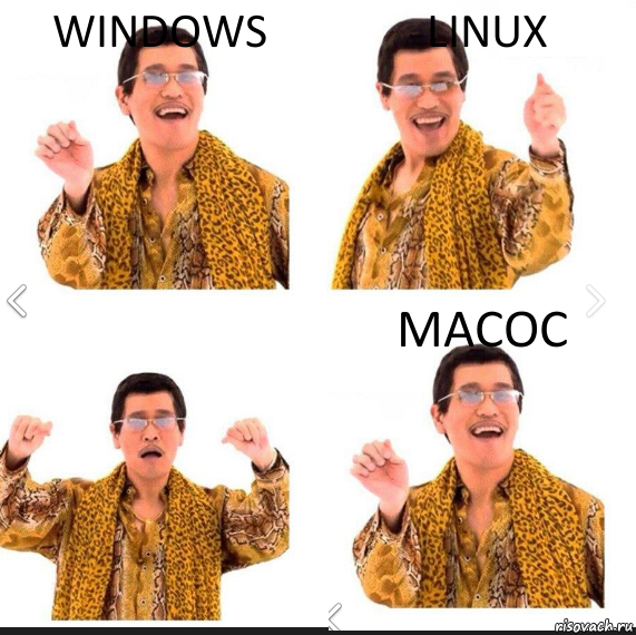 windows Linux MacОС, Комикс     PAPP