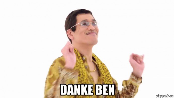  danke ben, Мем    PenApple