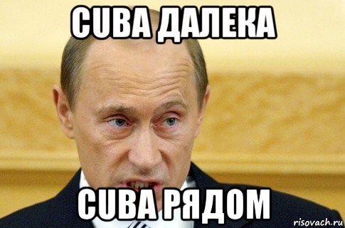 cuba далека cuba рядом