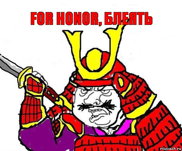 FOR HONOR, блеять, Комикс  Самурай блеать