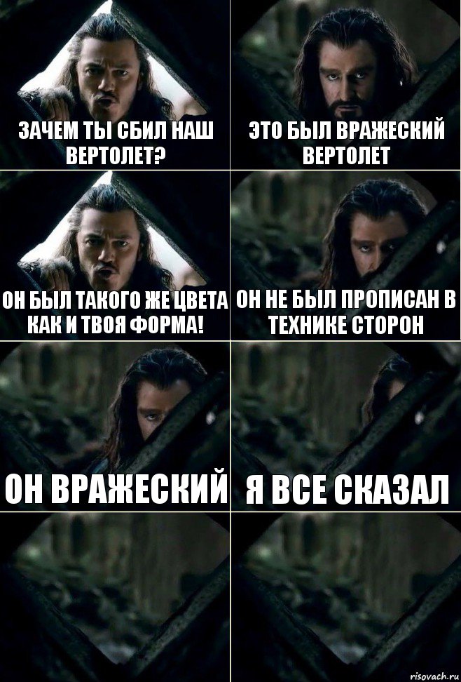 Зачем ты сбил наш вертолет? Это был вражеский вертолет Он был такого же цвета как и твоя форма! Он не был прописан в технике сторон он вражеский я все сказал  , Комикс  Стой но ты же обещал