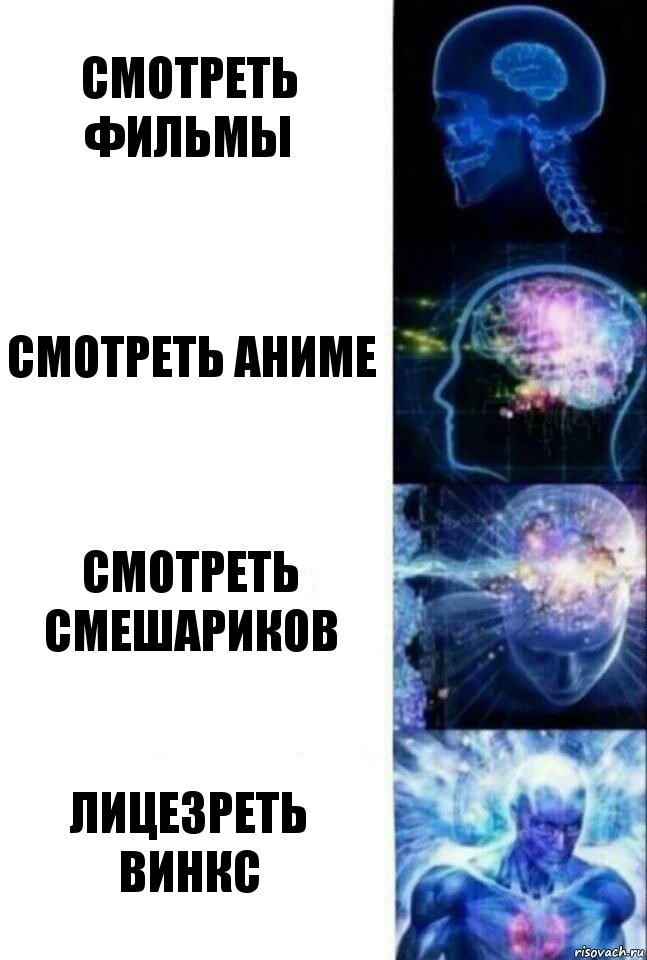 Смотреть фильмы Смотреть аниме Смотреть Смешариков Лицезреть Винкс, Комикс  Сверхразум