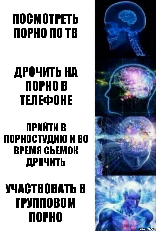 Посмотреть порно по ТВ Дрочить на порно в телефоне Прийти в порностудию и во время сьемок дрочить Участвовать в групповом порно, Комикс  Сверхразум