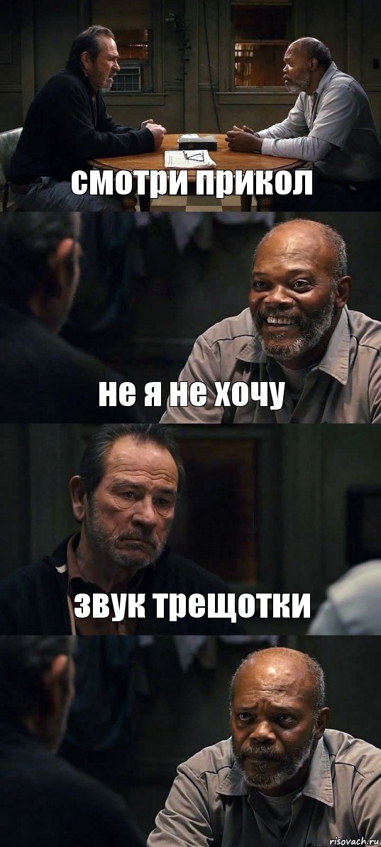 смотри прикол не я не хочу звук трещотки , Комикс The Sunset Limited