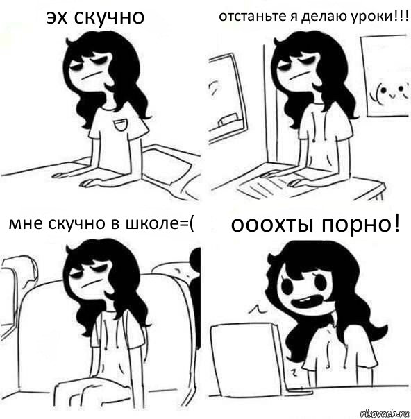 эх скучно отстаньте я делаю уроки!!! мне скучно в школе=( ооохты порно!