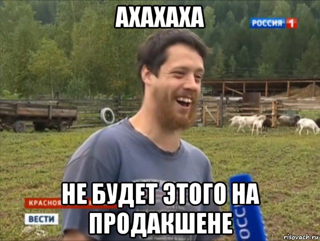 ахахаха не будет этого на продакшене, Мем  Веселый молочник Джастас Уолкер