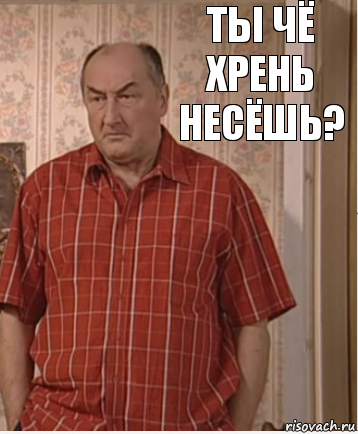 ты чё хрень несёшь?