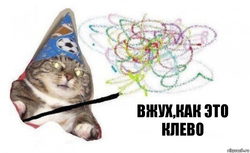 вжух,как это клево, Комикс    Вжух