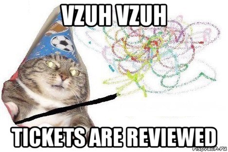 vzuh vzuh tickets are reviewed, Мем Вжух