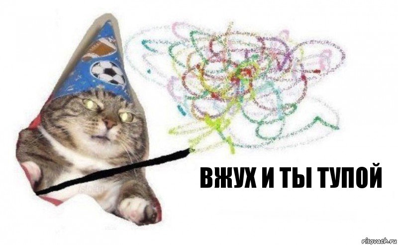 вжух и ты тупой, Комикс    Вжух