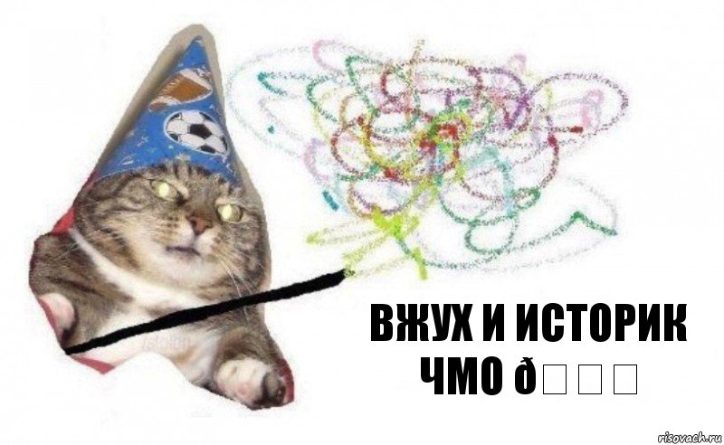 Комикс    Вжух