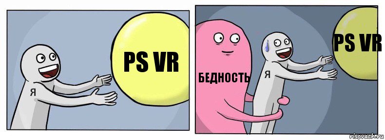 PS VR бедность PS VR, Комикс Я и жизнь