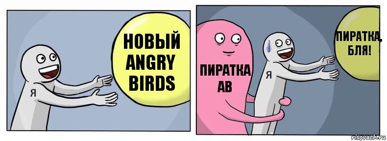 Новый Angry Birds Пиратка AB Пиратка, бля!