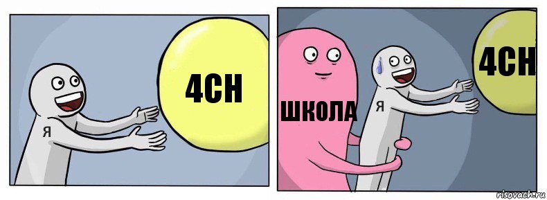 4ch школа 4ch, Комикс Я и жизнь