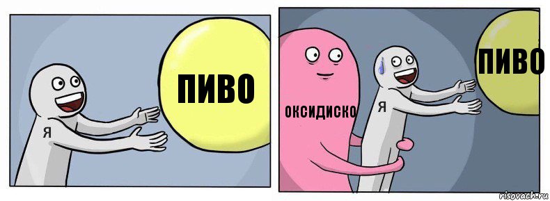 Пиво ОксиДискО Пиво