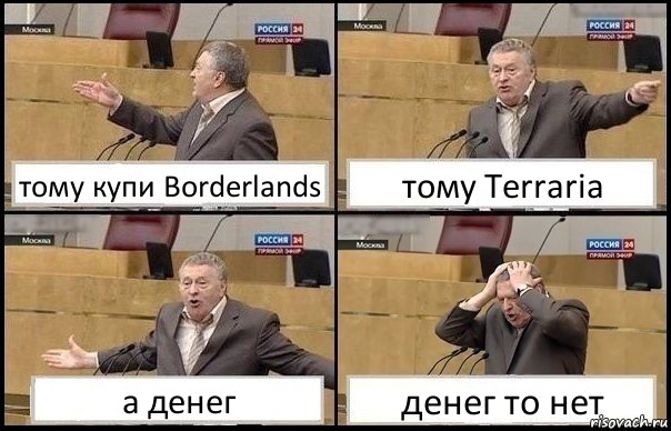 тому купи Borderlands тому Terraria а денег денег то нет, Комикс Жирик в шоке хватается за голову