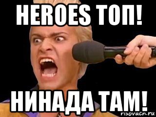 heroes топ! нинада там!, Мем Адвокат