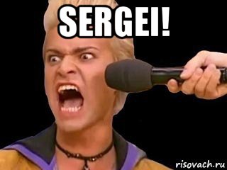 sergei! , Мем Адвокат