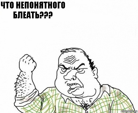 что непонятного блеать??? 