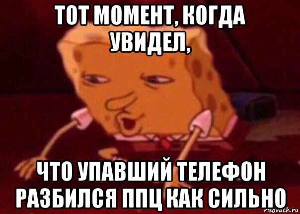 тот момент, когда увидел, что упавший телефон разбился ппц как сильно, Мем    Bettingmemes