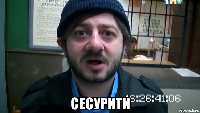  сесурити