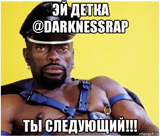 эй детка @darknessrap ты следующий!!!, Мем Черный властелин