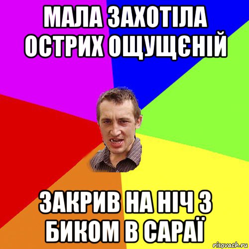 мала захотіла острих ощущєній закрив на ніч з биком в сараї