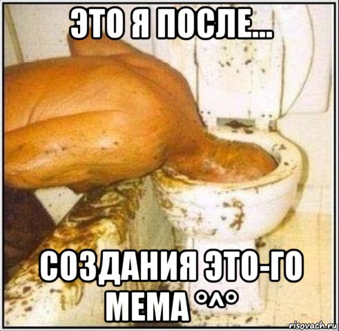 это я после... создания это-го мема °^°