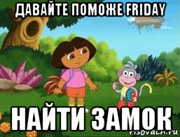 давайте поможе friday найти замок, Мем Даша следопыт