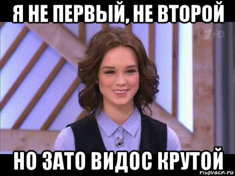 я не первый, не второй но зато видос крутой