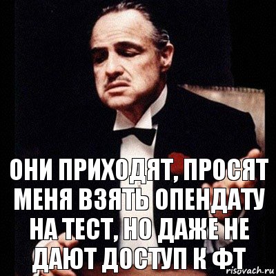 они приходят, просят меня взять опендату на тест, но даже не дают доступ к ФТ, Комикс Дон Вито Корлеоне 1