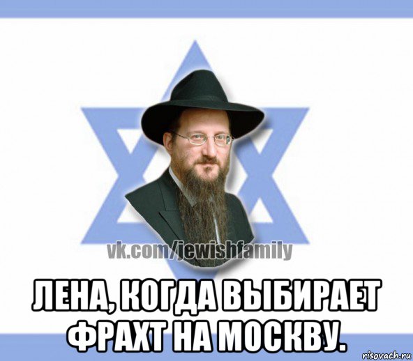  лена, когда выбирает фрахт на москву.