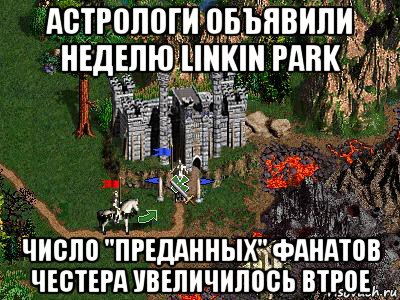 астрологи объявили неделю linkin park число "преданных" фанатов честера увеличилось втрое, Мем Герои 3