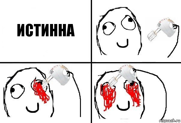 ИСТИННА