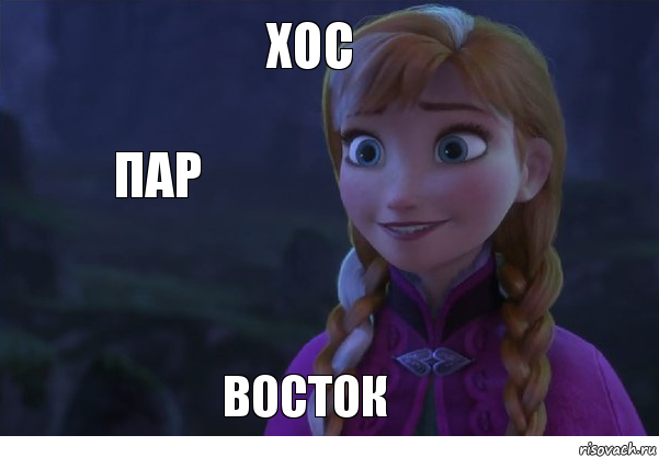 хос восток пар, Комикс гш