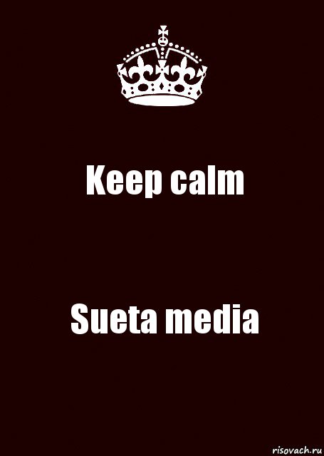 Keep calm Sueta media, Комикс keep calm