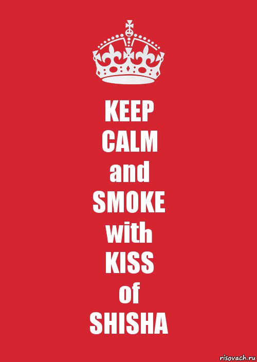 KEEP
CALM
and
SMOKE
with
KISS
of
SHISHA, Комикс Keep Calm 3