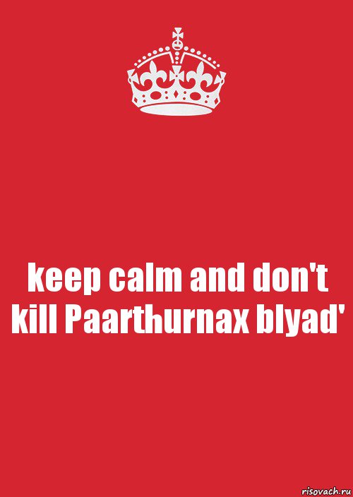 keep calm and don't kill Paarthurnax blyad', Комикс Keep Calm 3