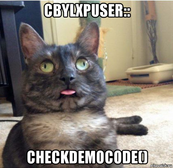 cbylxpuser:: checkdemocode(), Мем   Кот завис