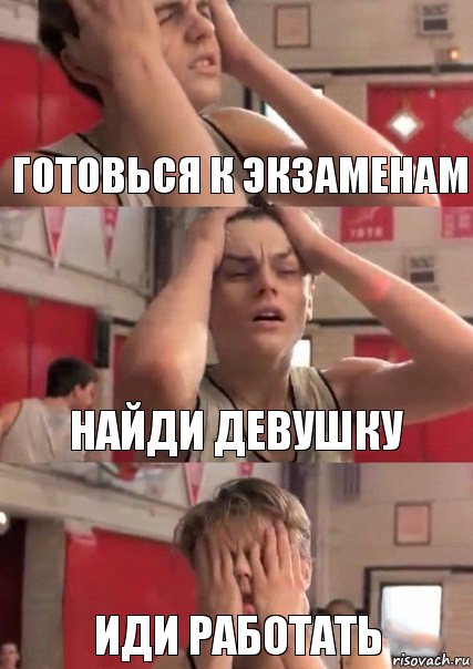 готовься к экзаменам найди девушку иди работать, Комикс   Маленький Лео в отчаянии