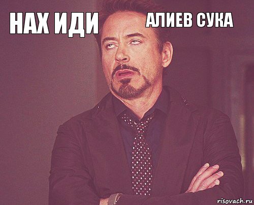 нах иди алиев сука        