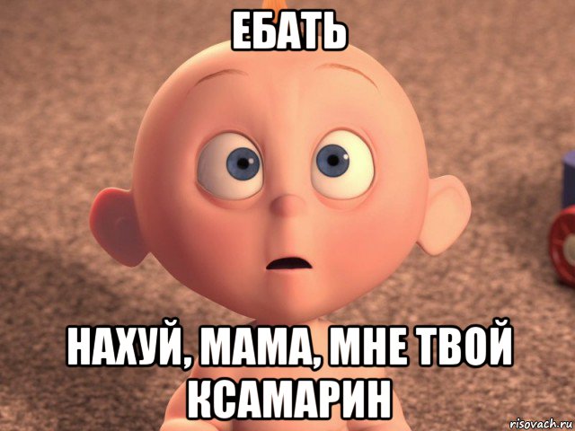 ебать нахуй, мама, мне твой ксамарин