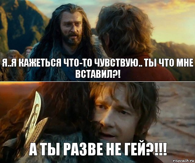 Я..я кажеться что-то чувствую.. Ты что мне вставил?! А ты разве не гей?!!!, Комикс Я никогда еще так не ошибался