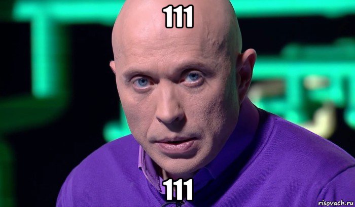 111 111, Мем Необъяснимо но факт