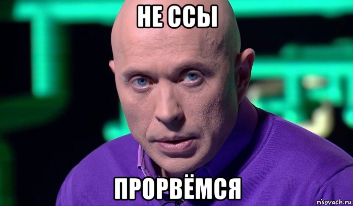 не ссы прорвёмся, Мем Необъяснимо но факт