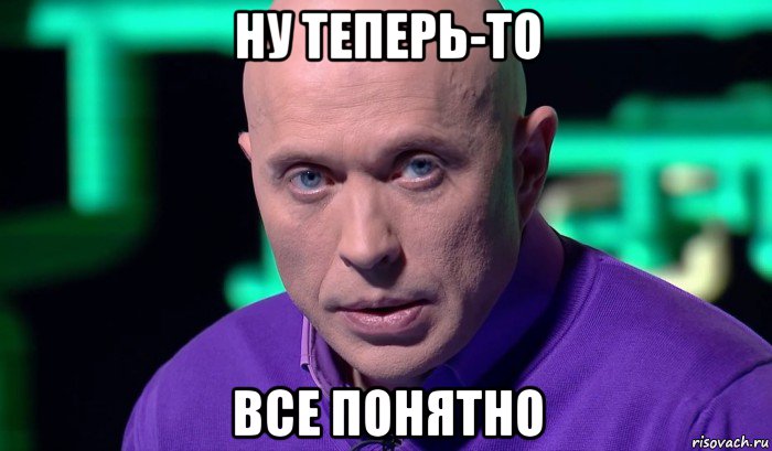 ну теперь-то все понятно, Мем Необъяснимо но факт