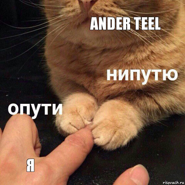 Ander teel я, Комикс Опути нипутю