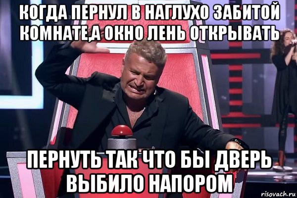 когда пернул в наглухо забитой комнате,а окно лень открывать пернуть так что бы дверь выбило напором, Мем   Отчаянный Агутин